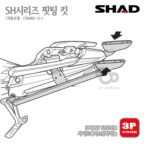 SHAD   탑케이스 핏팅킷CB500X 13~16년식    3P사이드케이스  동시장착가능!! 샤드 탑박스 입점!!