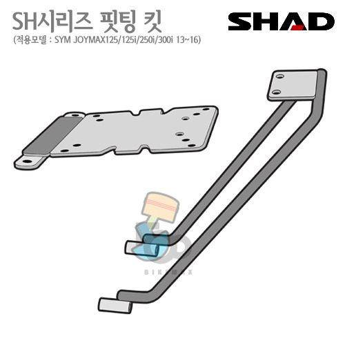 SHAD   탑케이스 핏팅킷JOYMAX125  125i/250i/300i   13~22년식    샤드 탑박스 입점!!
