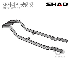 SHAD   탑케이스 핏팅킷MT-03 15~     샤드 탑박스 입점!!