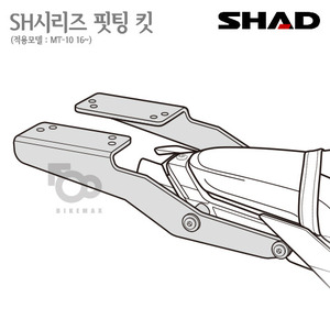 SHAD   탑케이스 핏팅킷MT-10 16~     3P사이드케이스  동시장착가능!! 샤드 탑박스 입점!!