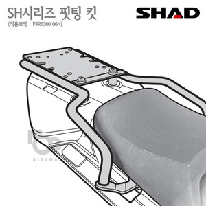 SHAD   탑케이스 핏팅킷FJR1300 06~16년식  일체형    샤드 탑박스 입점!!