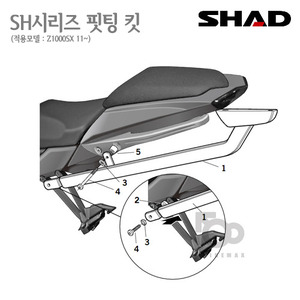 SHAD   탑케이스 핏팅킷Z1000SX  11~16년식    3P사이드케이스  동시장착가능!! 샤드 탑박스 입점!!
