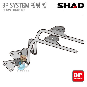 SHAD   사이드케이스  핏팅킷 SH36CB500X 13~년식   3P 시스템!!  샤드 탑박스 입점!!