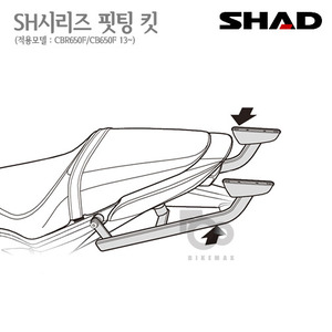 SHAD   탑케이스 핏팅킷CBR650F CB650F  14~18    3P사이드케이스  동시장착가능!! 샤드 탑박스 입점!!