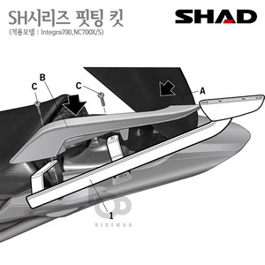 SHAD   탑케이스 핏팅킷INTEGRA700/750  NC700/750X  NC700/750S   샤드 탑박스 입점!!
